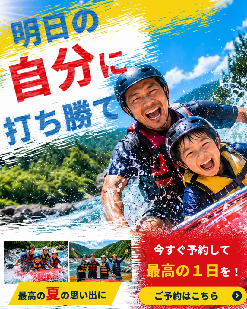 川下り
