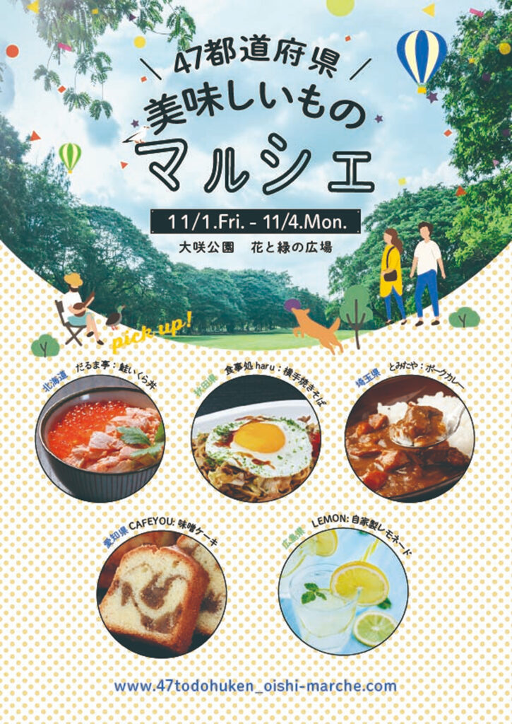 マルシェチラシ